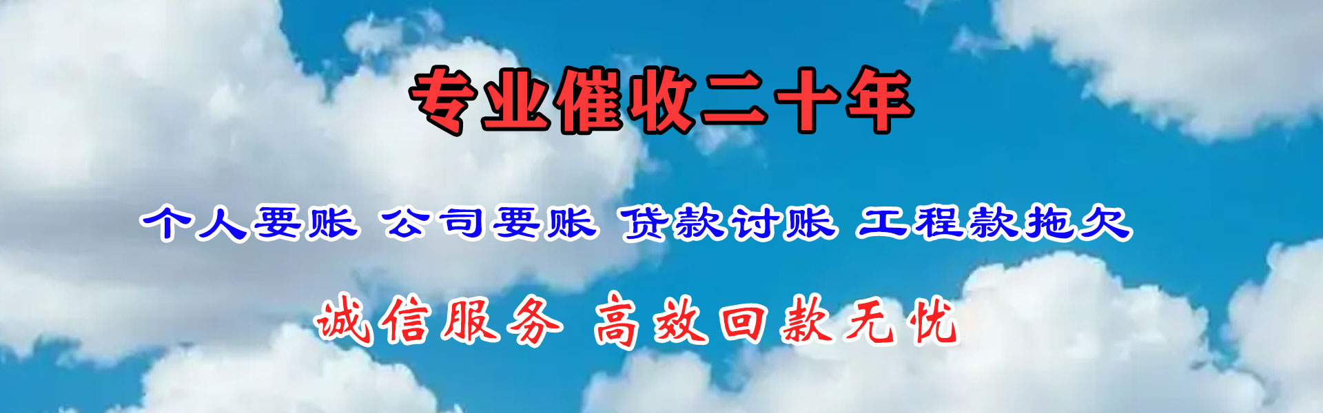 余江要账公司